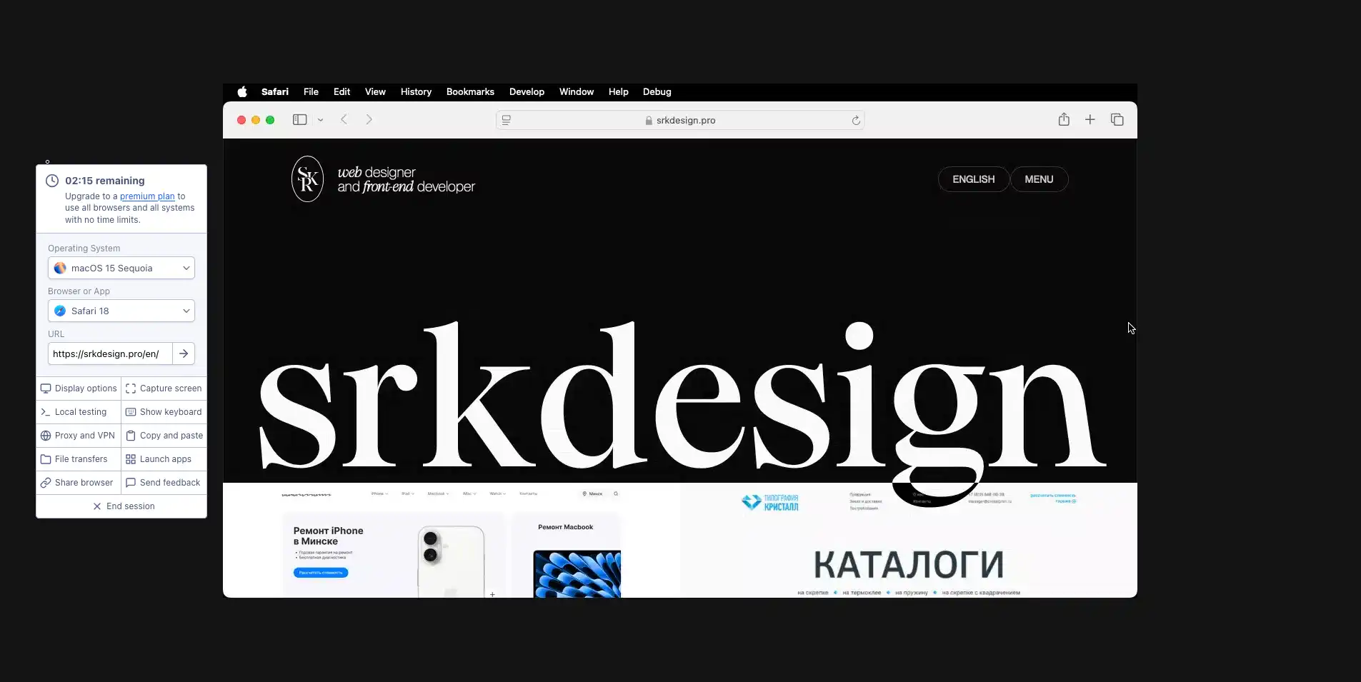 Интерфейс Browserling во время тестирования сайта