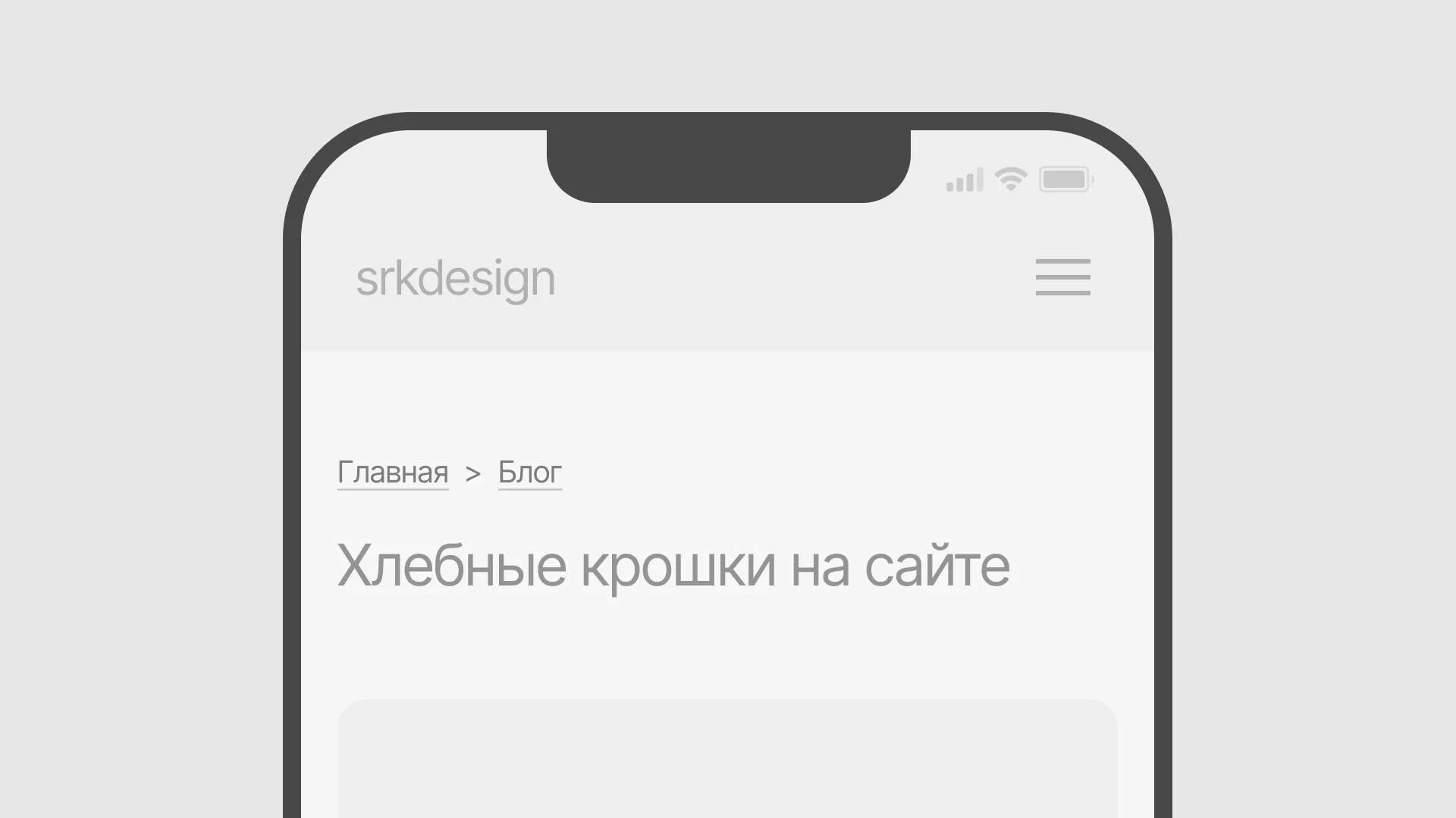 Можно не указывать ссылку на текущую страницу, если сразу после хлебных крошек идет заголовок этой страницы