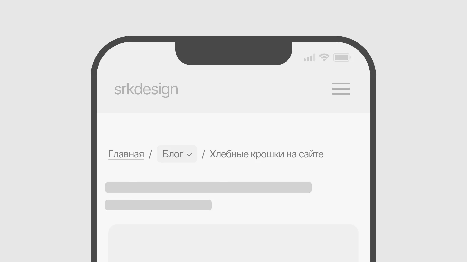 Пример выпадающего меню в хлебных крошках